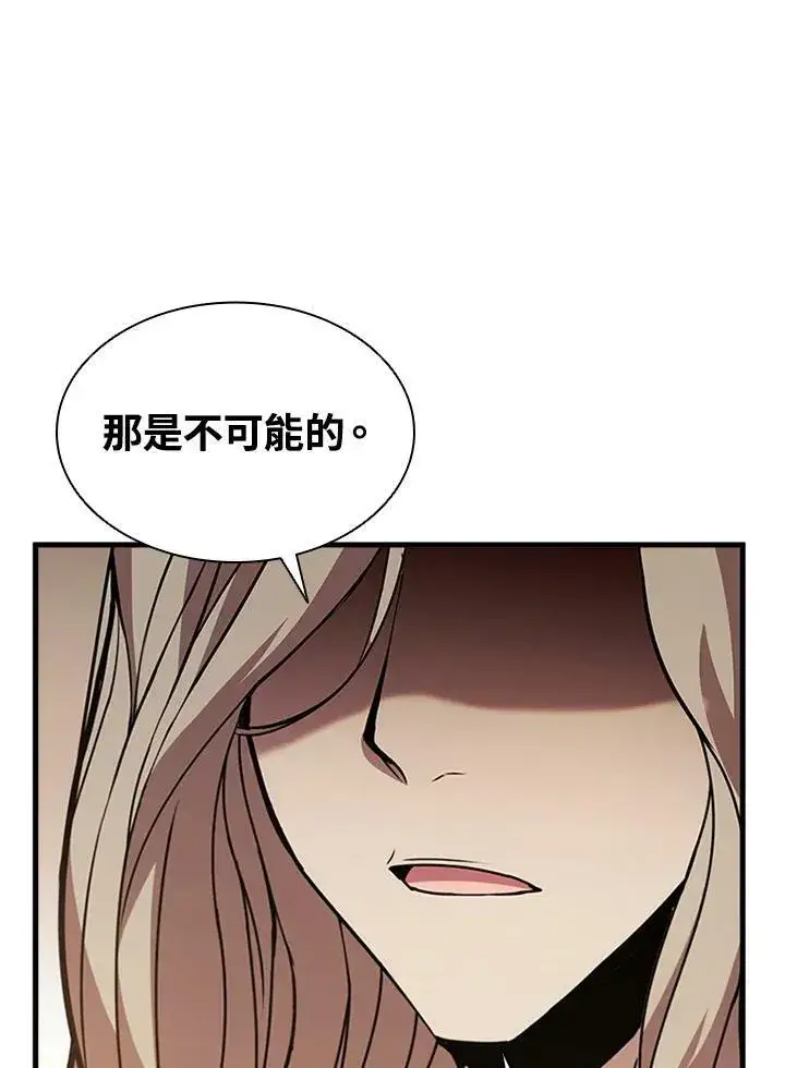 《驯兽大师》第82话图98