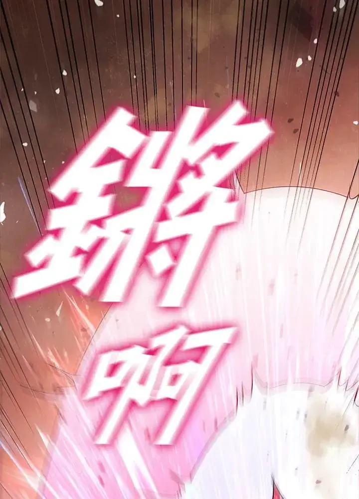《驯兽大师》第83话图100
