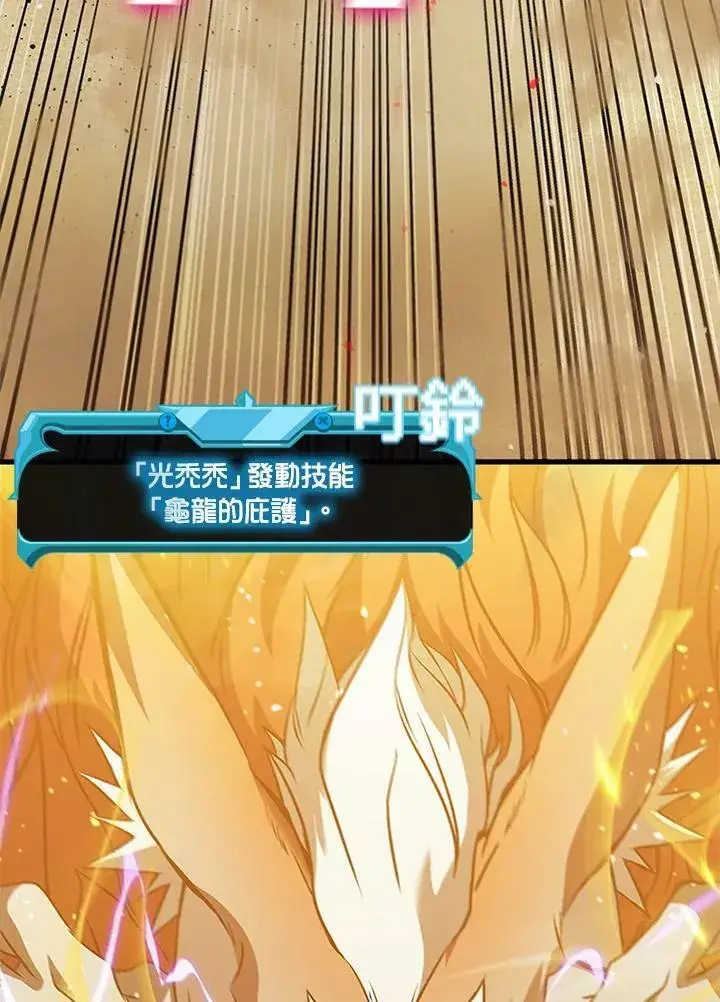 《驯兽大师》第83话图103