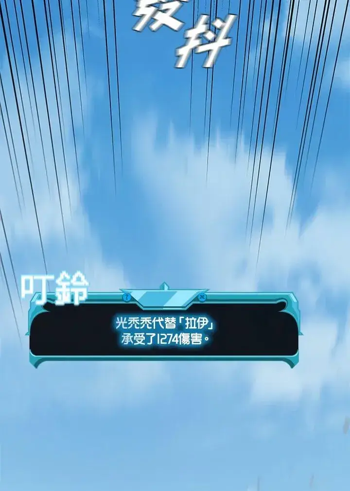 《驯兽大师》第83话图106