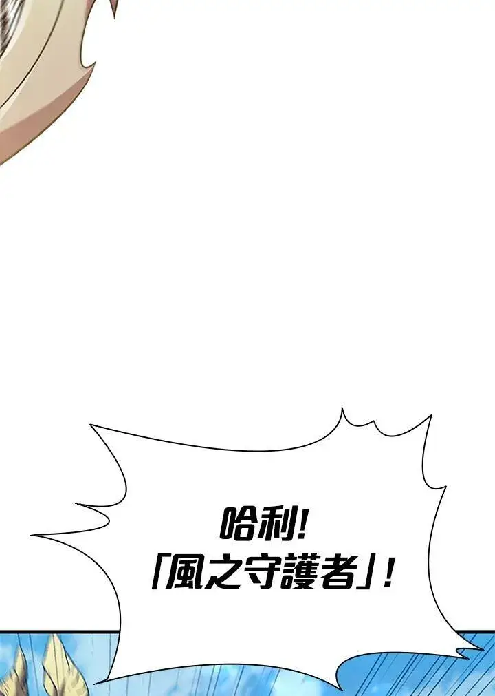 《驯兽大师》第83话图110