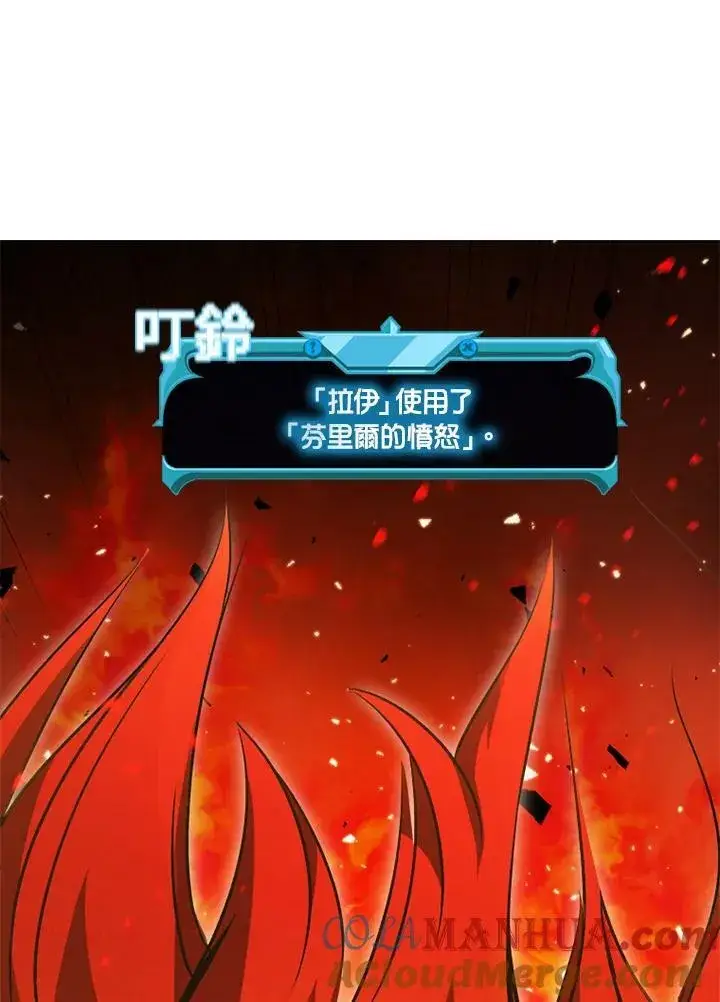 《驯兽大师》第83话图113