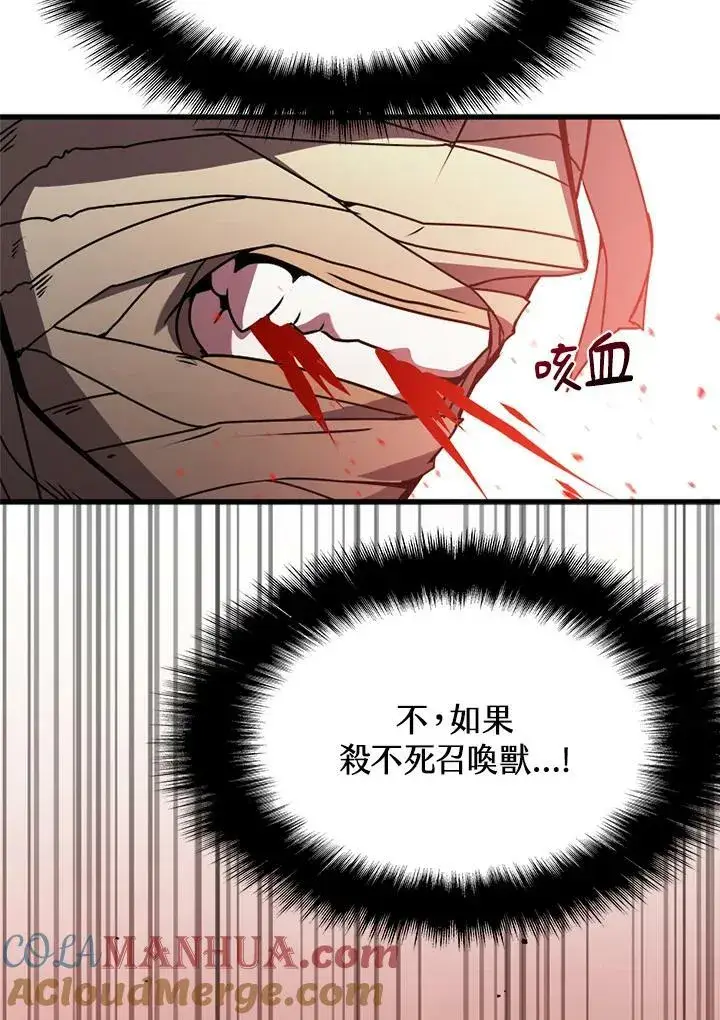 《驯兽大师》第83话图129