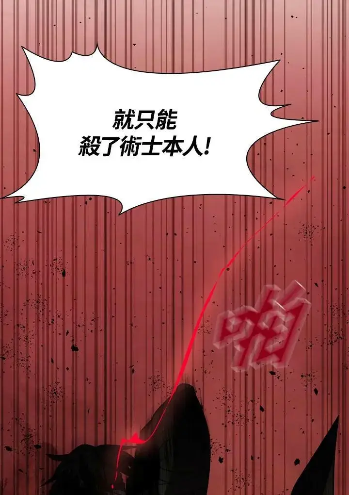 《驯兽大师》第83话图130