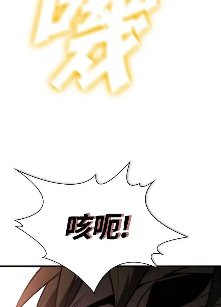 《驯兽大师》第83话图136