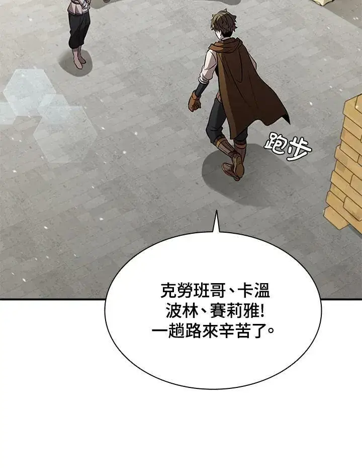 《驯兽大师》第83话图14