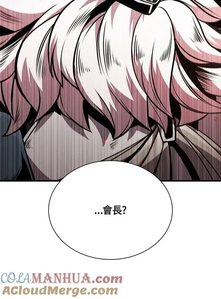 《驯兽大师》第83话图149