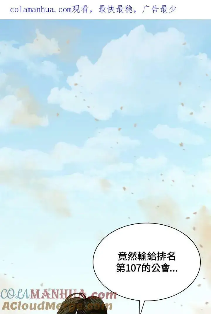 《驯兽大师》第83话图151