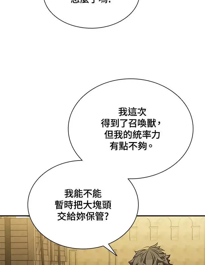 《驯兽大师》第83话图16