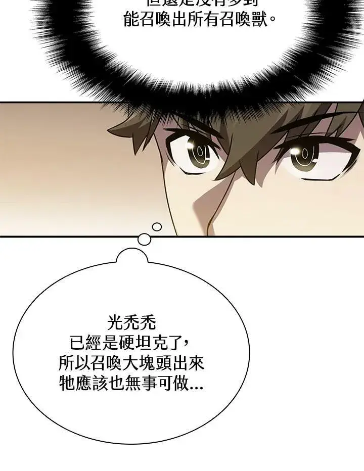 《驯兽大师》第83话图19