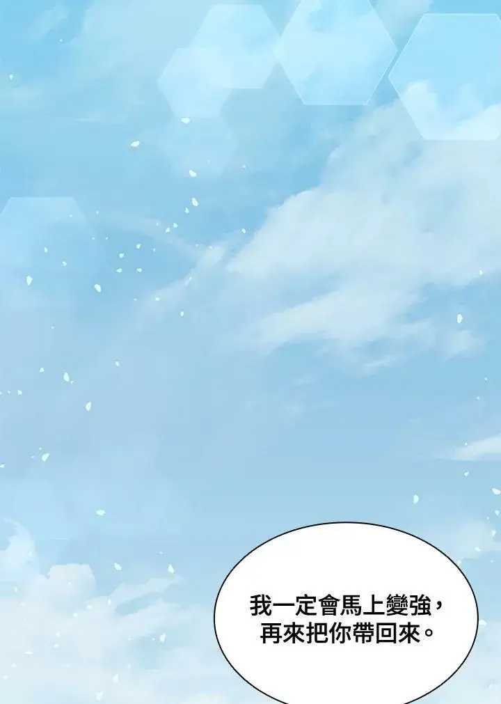 《驯兽大师》第83话图26