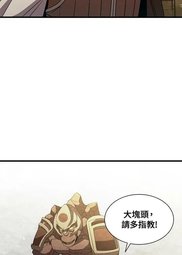 《驯兽大师》第83话图28