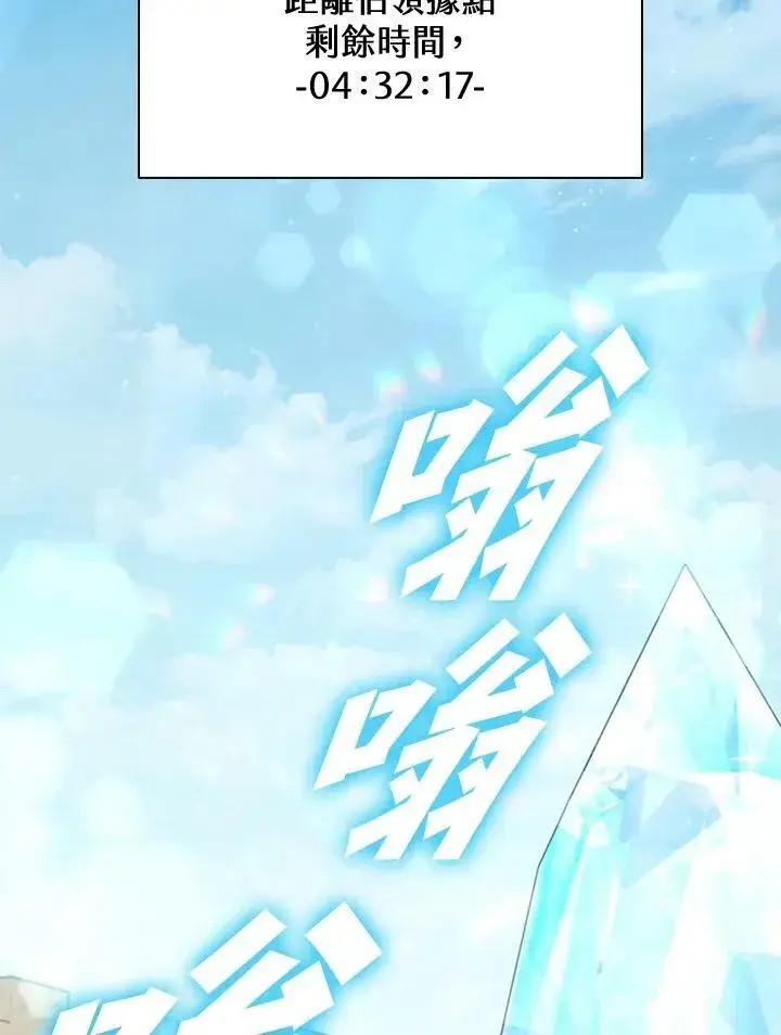 《驯兽大师》第83话图3