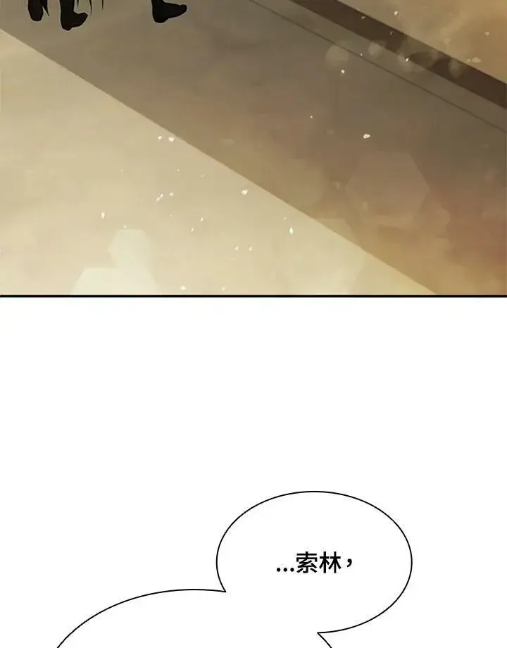 《驯兽大师》第83话图34