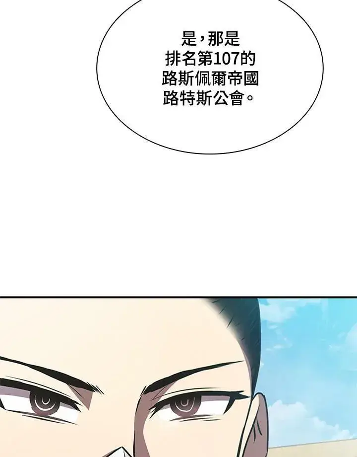 《驯兽大师》第83话图36