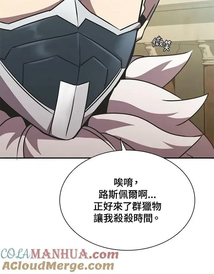 《驯兽大师》第83话图37