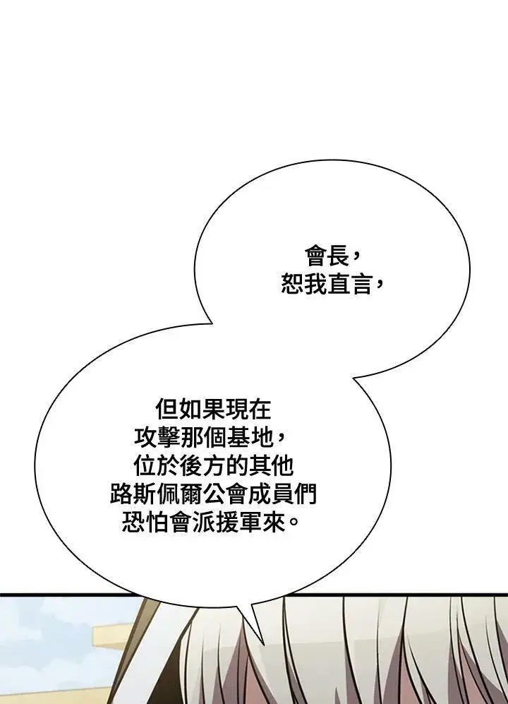 《驯兽大师》第83话图38