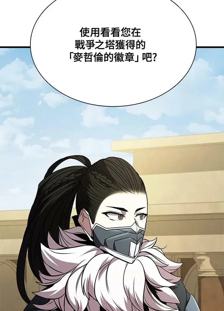 《驯兽大师》第83话图40