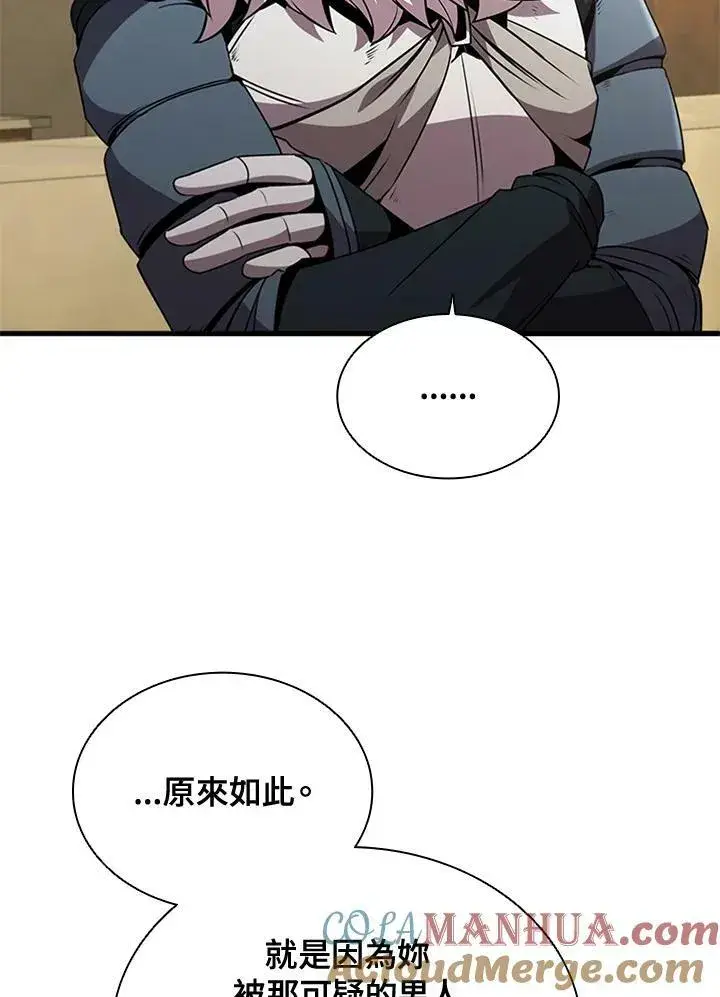 《驯兽大师》第83话图41