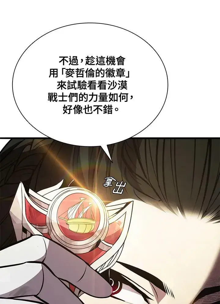 《驯兽大师》第83话图43