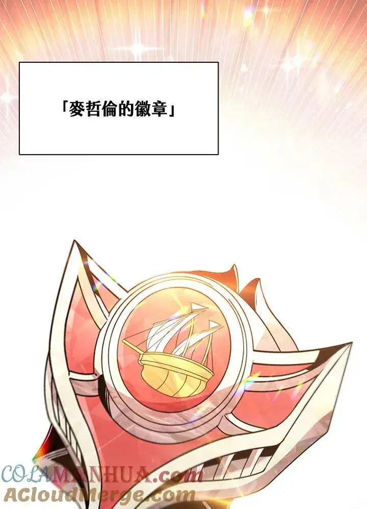 《驯兽大师》第83话图45