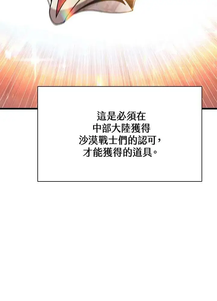 《驯兽大师》第83话图46