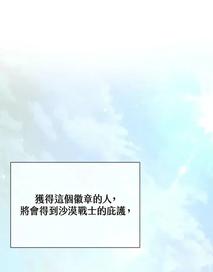《驯兽大师》第83话图47