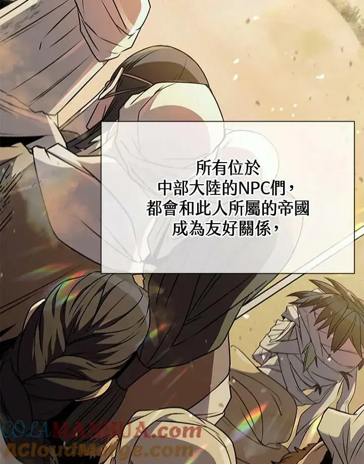 《驯兽大师》第83话图49