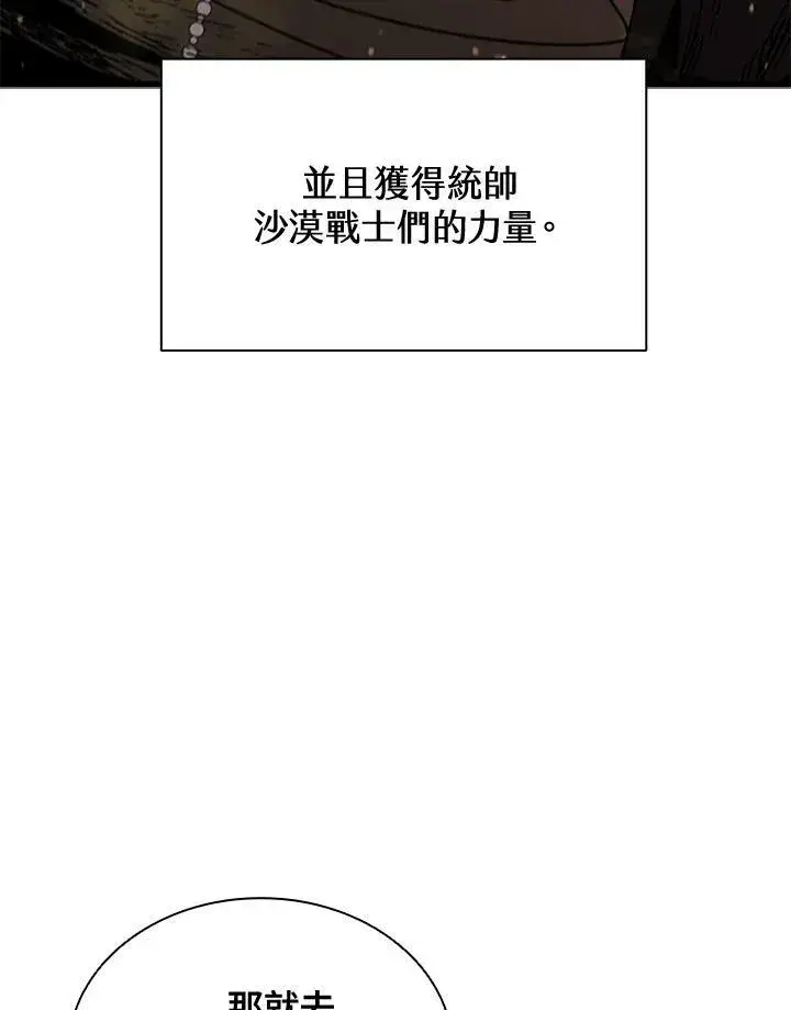 《驯兽大师》第83话图51