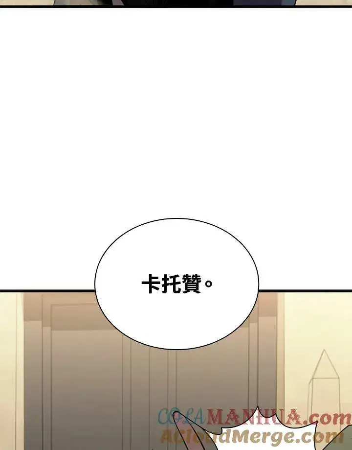 《驯兽大师》第83话图53
