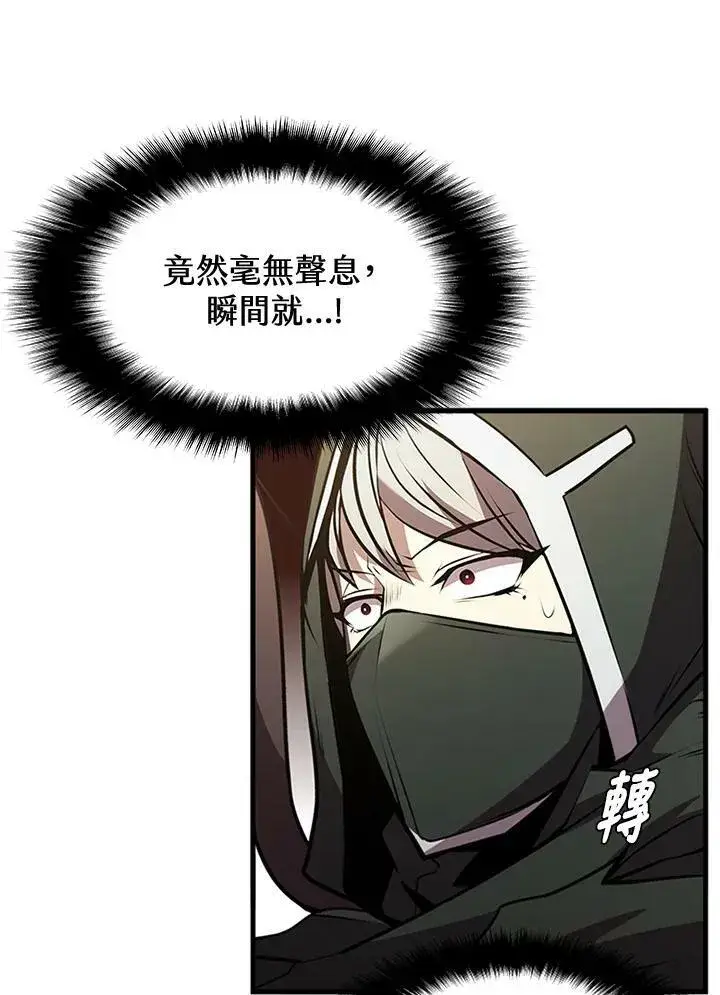 《驯兽大师》第83话图58