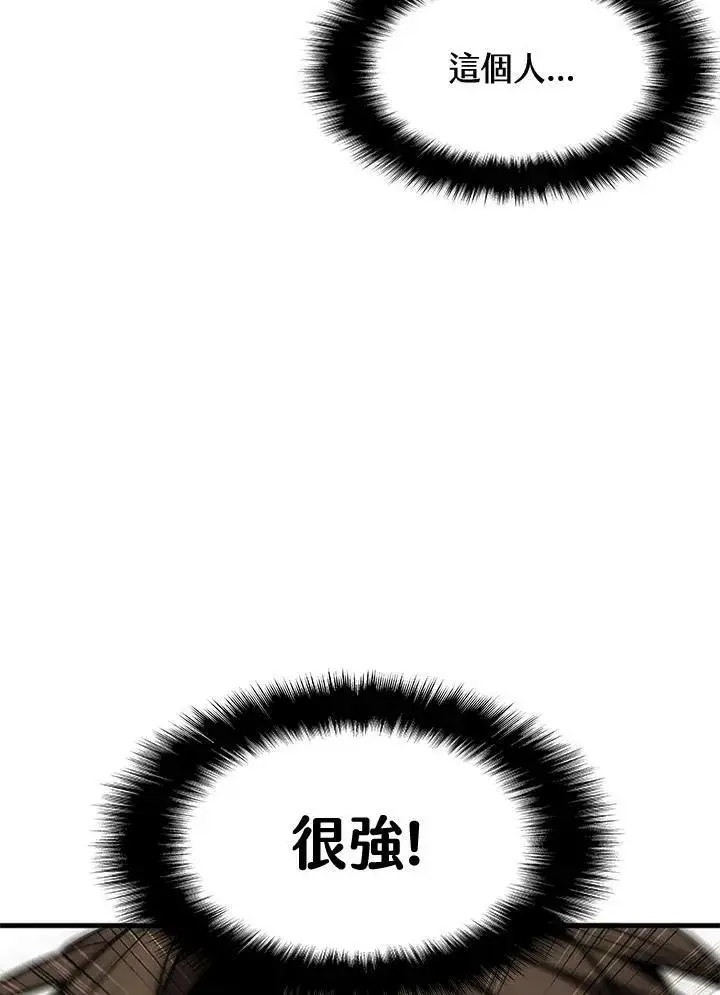 《驯兽大师》第83话图59
