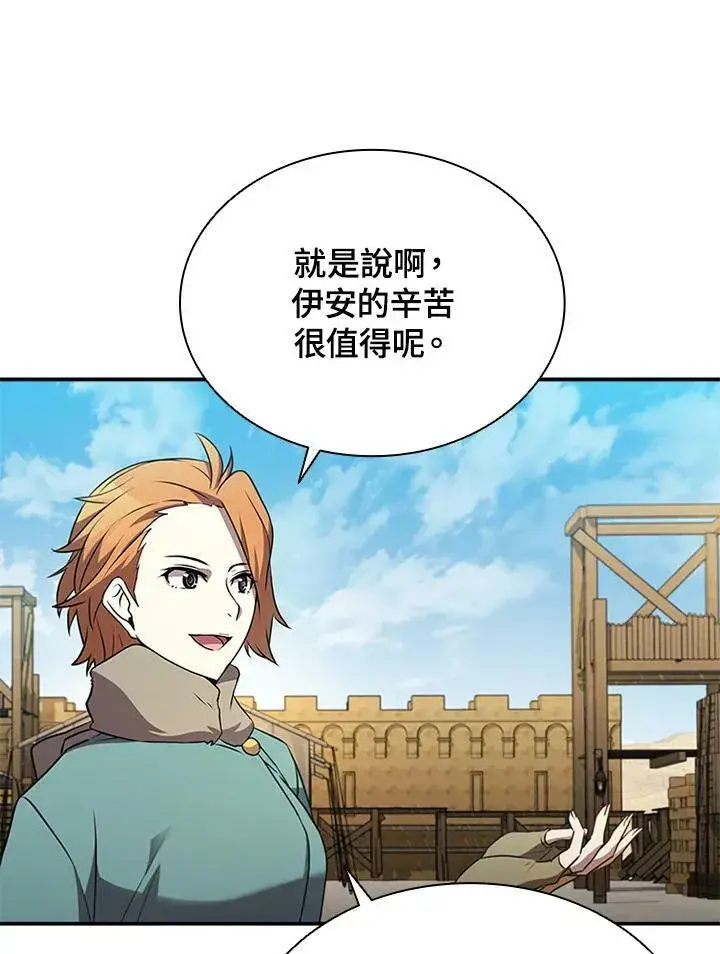 《驯兽大师》第83话图6