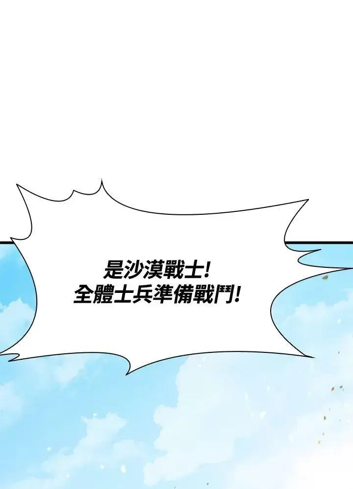《驯兽大师》第83话图63