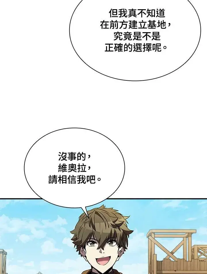 《驯兽大师》第83话图7
