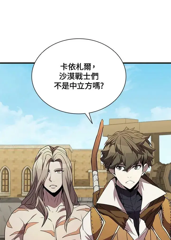 《驯兽大师》第83话图70