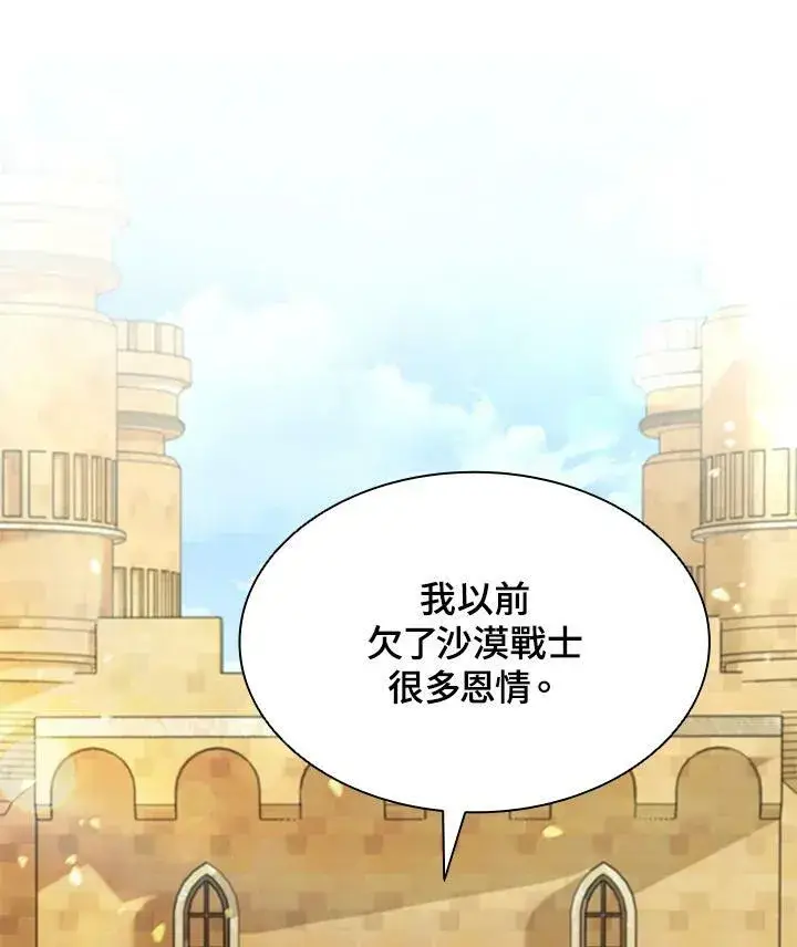 《驯兽大师》第83话图75
