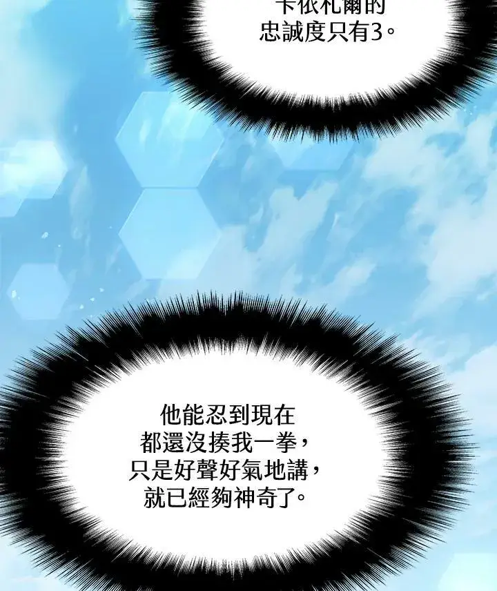 《驯兽大师》第83话图78