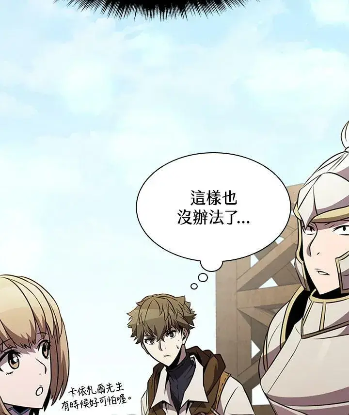 《驯兽大师》第83话图79