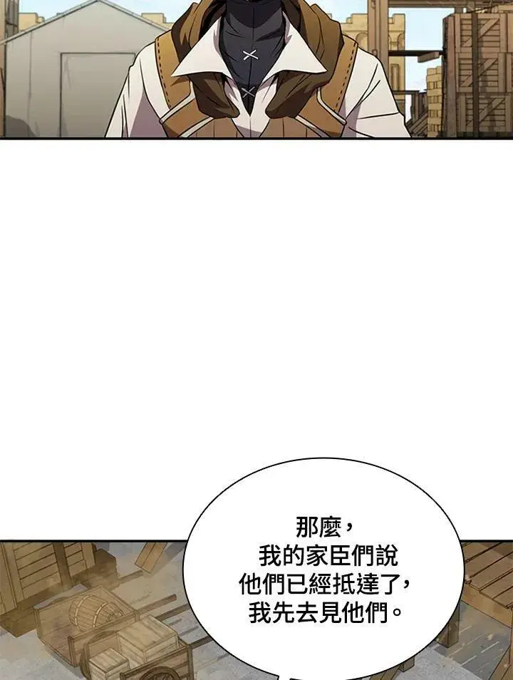 《驯兽大师》第83话图8