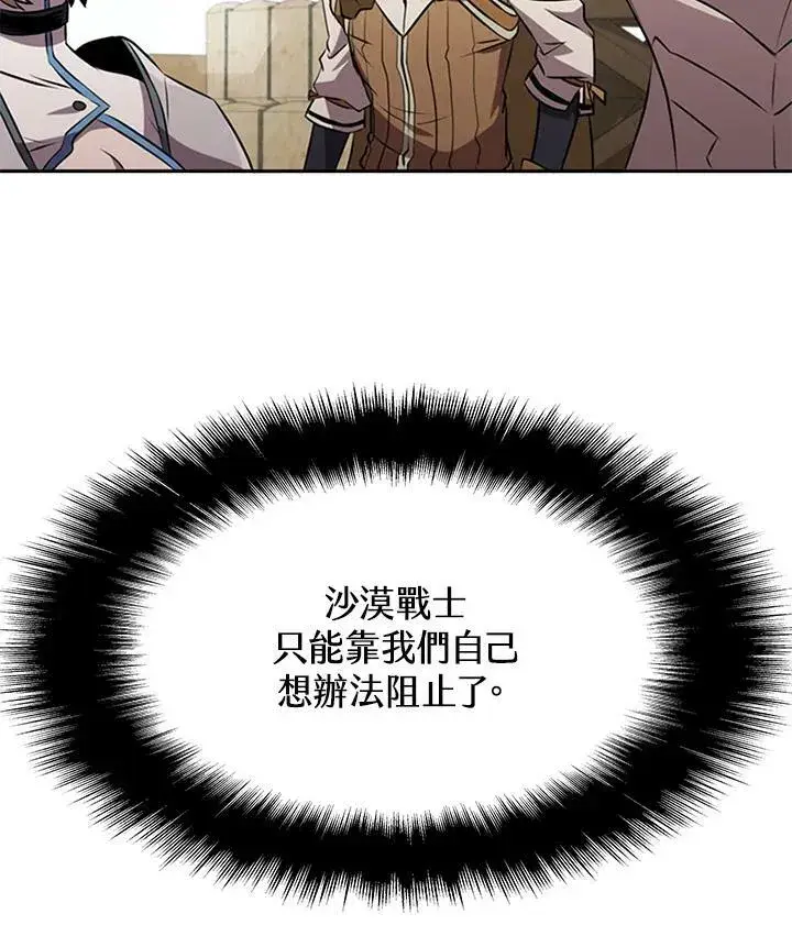 《驯兽大师》第83话图80