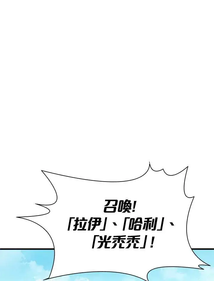 《驯兽大师》第83话图82