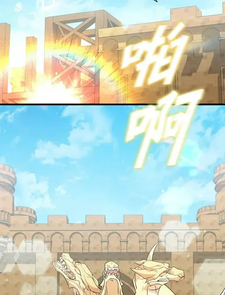 《驯兽大师》第83话图83