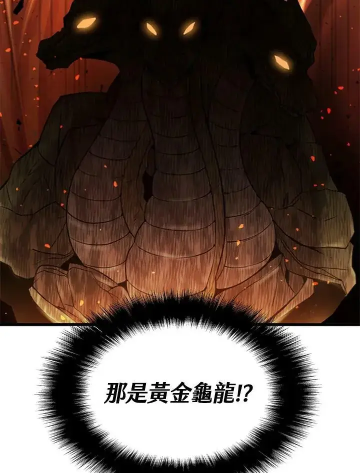 《驯兽大师》第83话图90