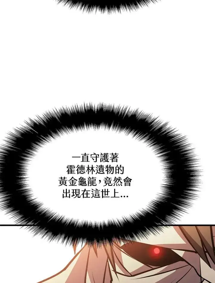 《驯兽大师》第83话图91