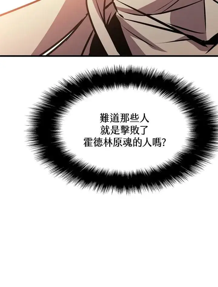 《驯兽大师》第83话图92