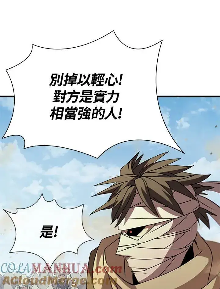 《驯兽大师》第83话图93
