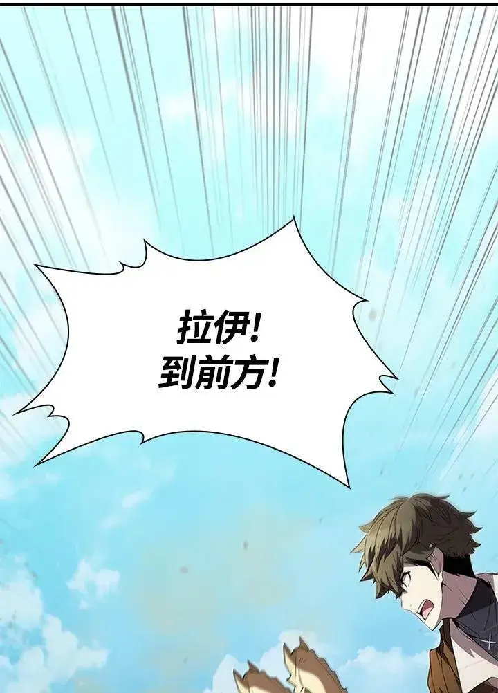《驯兽大师》第83话图96