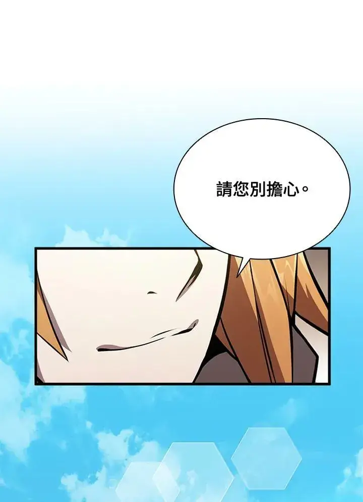 《驯兽大师》第84话图103