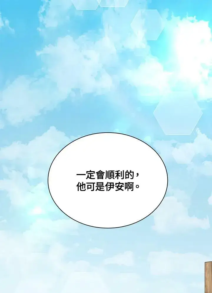 《驯兽大师》第84话图104